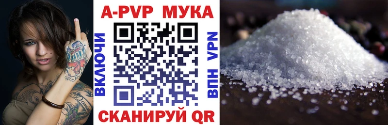 A PVP кристаллы  Купить закладки  Белёв 
