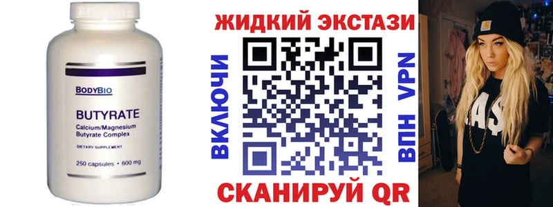 Бутират 1.4BDO  Купить  Белёв 