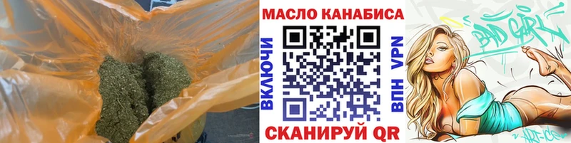 ТГК гашишное масло Купить Белёв